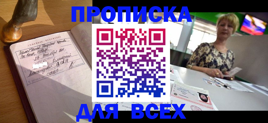 временная регистрация госуслуги в Чистополье