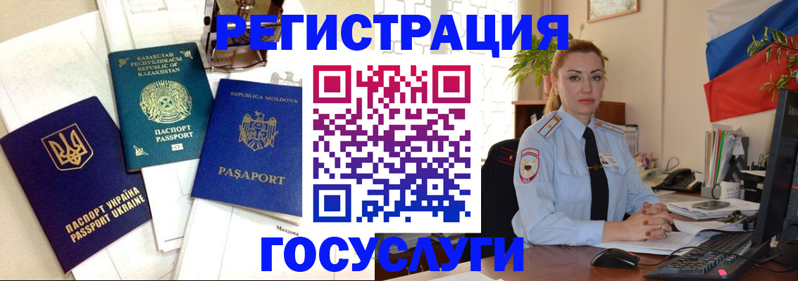 прописка иностранных граждан в Чистополье